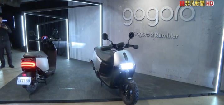 Gogoro 2 Rumbler