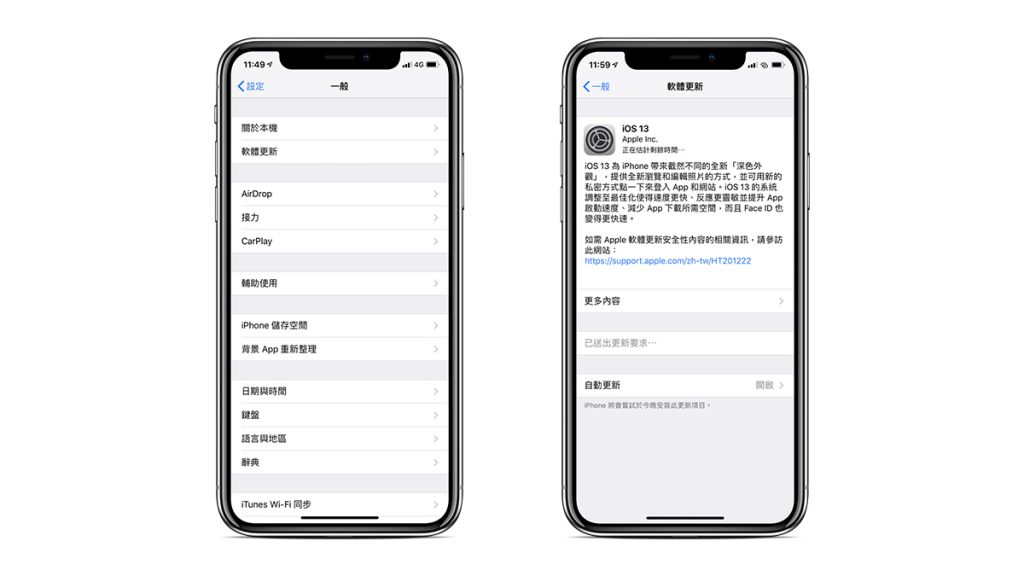 iOS 13、深色模式