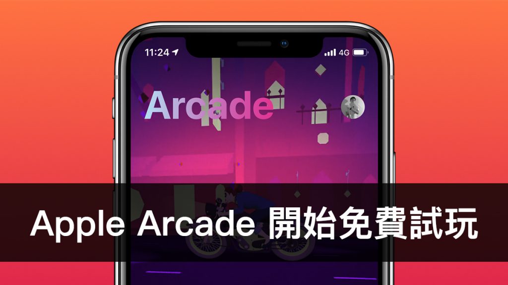 iOS 13、Apple Arcade