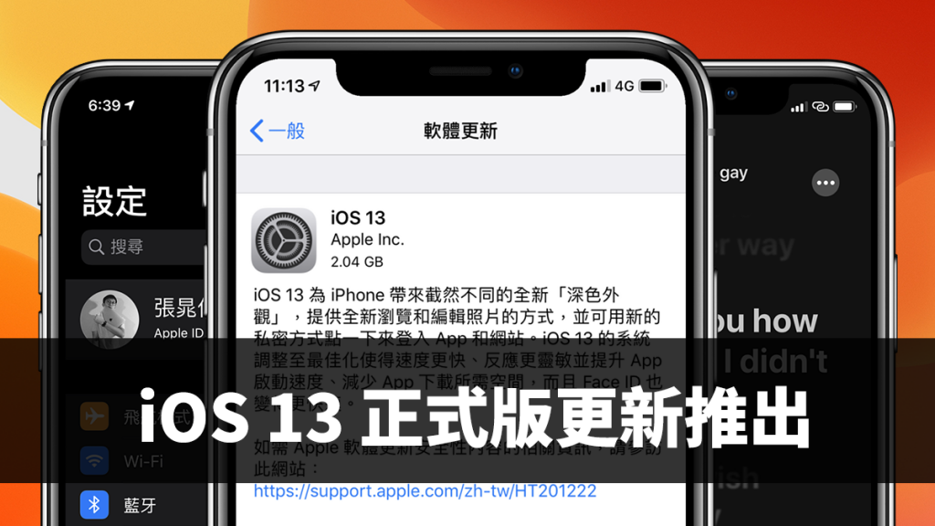 iOS 13、深色模式