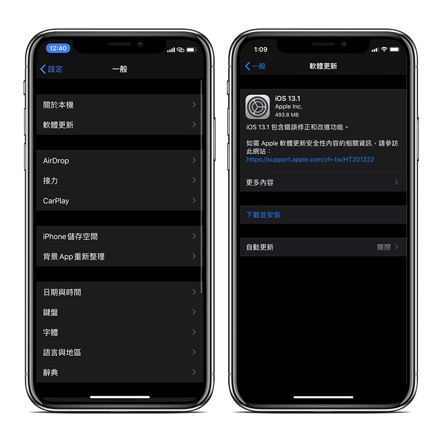 Ios 13 1 更新推出 音量介面微調 自動化捷徑 Bug 修正 Aplustech