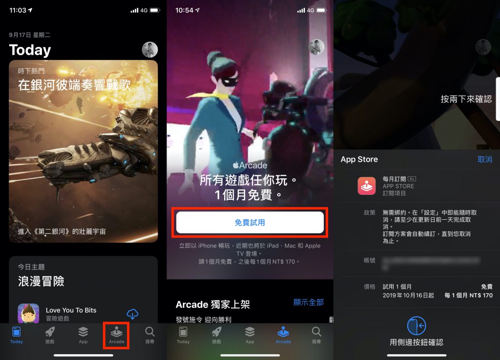 iOS 13、Apple Arcade