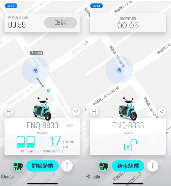 Gogoro、GoShare、教學