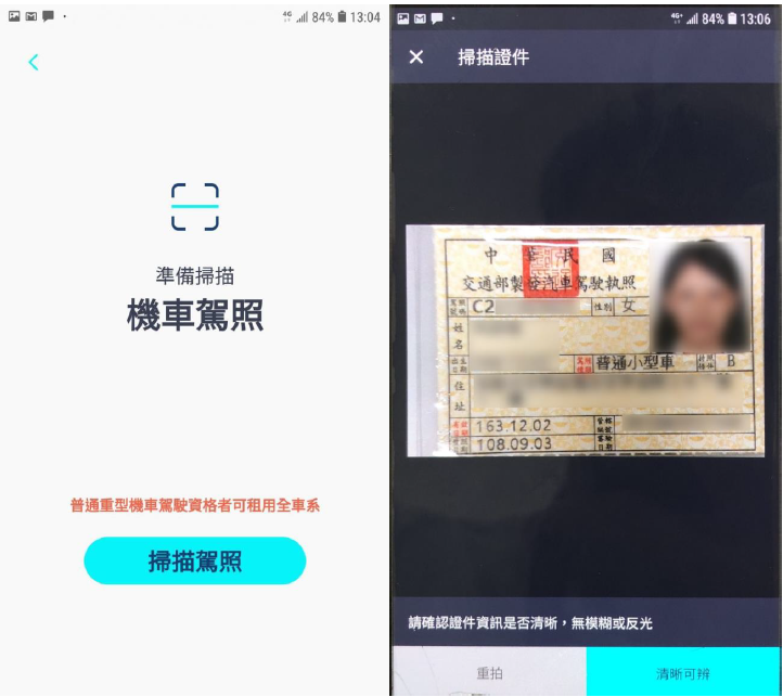 Gogoro、GoShare、教學