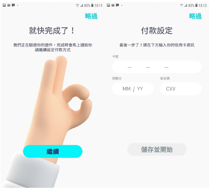 Gogoro、GoShare、教學