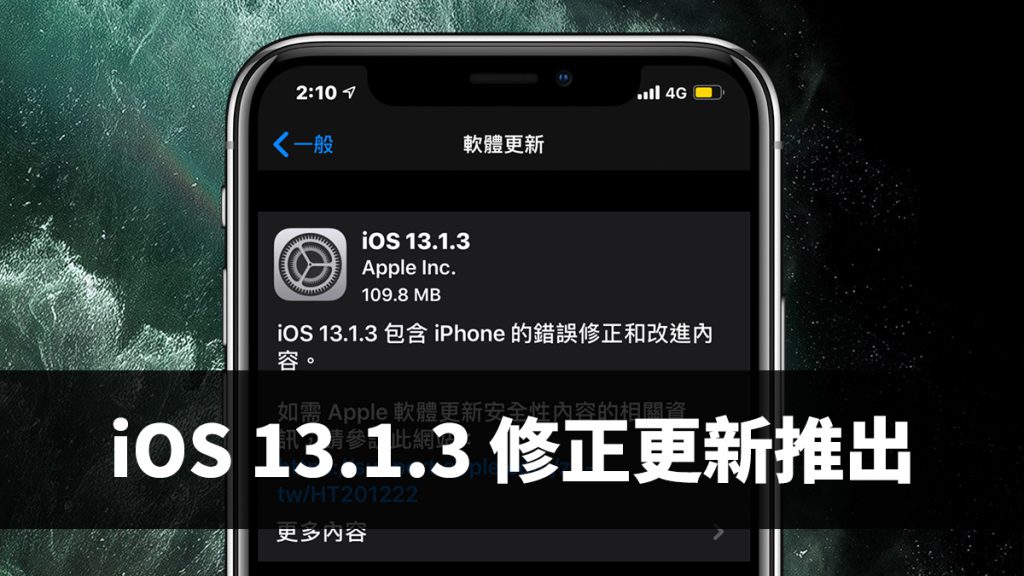 iOS 13.1.3
