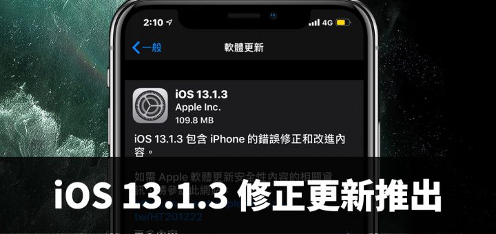 iOS 13.1.3
