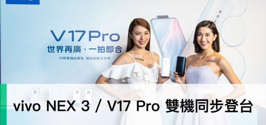 vivo NEX3、vivo V17 Pro