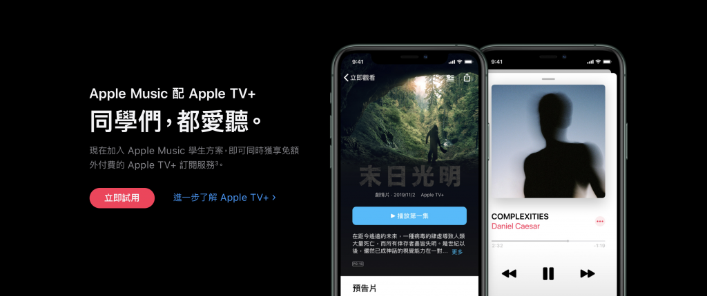 Apple TV+