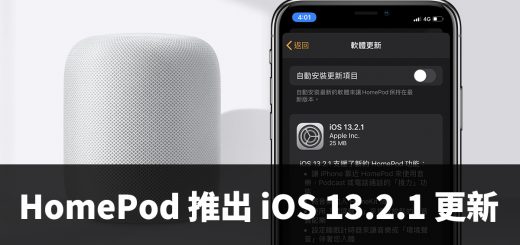 HomePod、iOS 13.2.1