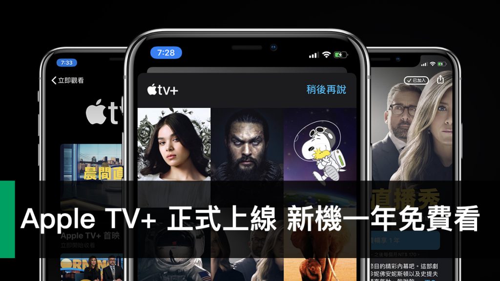 Apple TV+