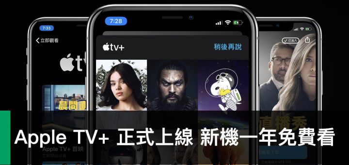 Apple TV+