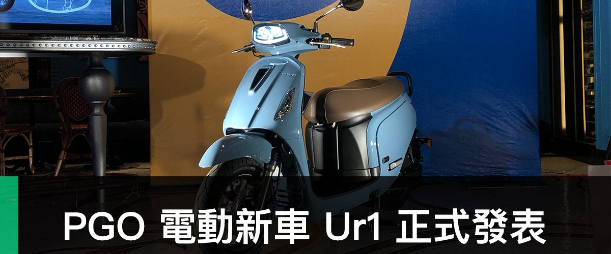 PGO Ur1