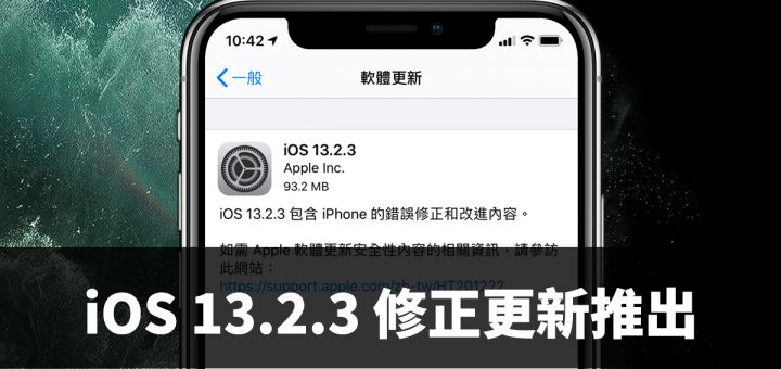 iOS 13.2.3