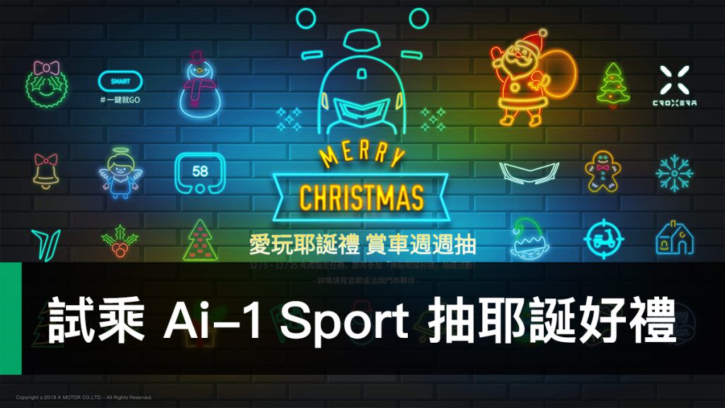 試乘 Ai-1 Sport、宏佳騰