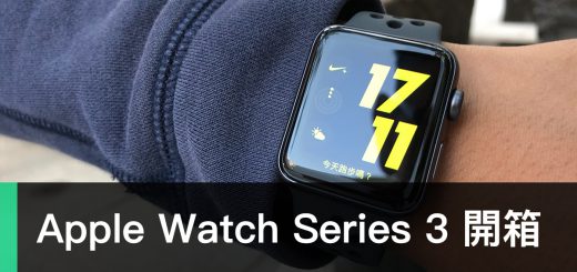 Apple Watch Series 3 開箱