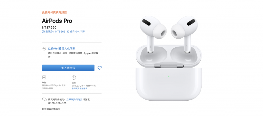 AirPods Pro