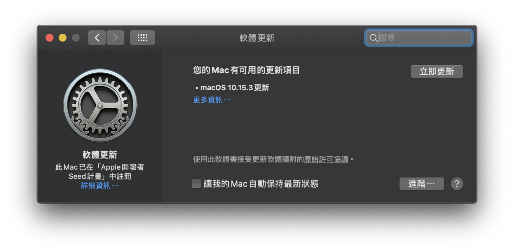 macOS 10.15.3