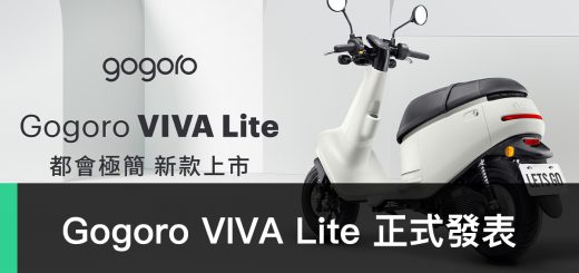 Gogoro VIVA Lite