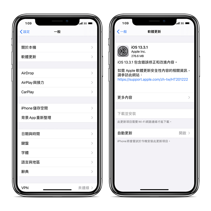 iOS 13.3.1
