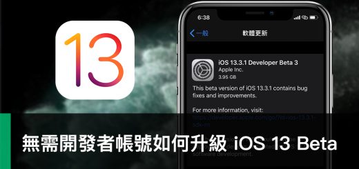 iOS 13、Beta