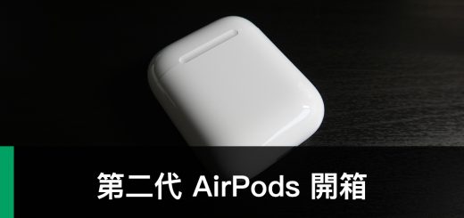 AirPods 2、第二代 AirPods、開箱