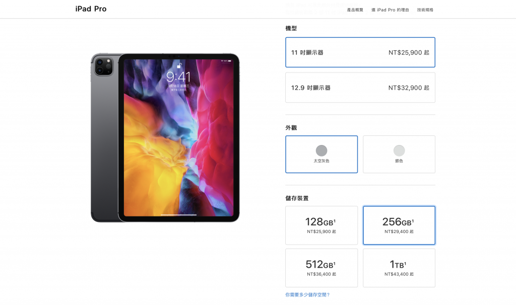 iPad Pro 2020、巧控鍵盤