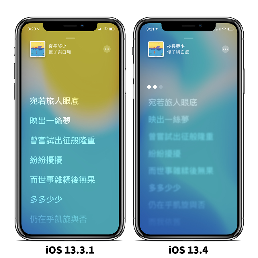 iOS 13.4、Apple Music