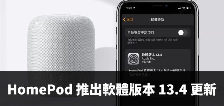 HomePod 13.4