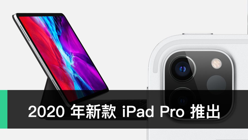 iPad Pro 2020