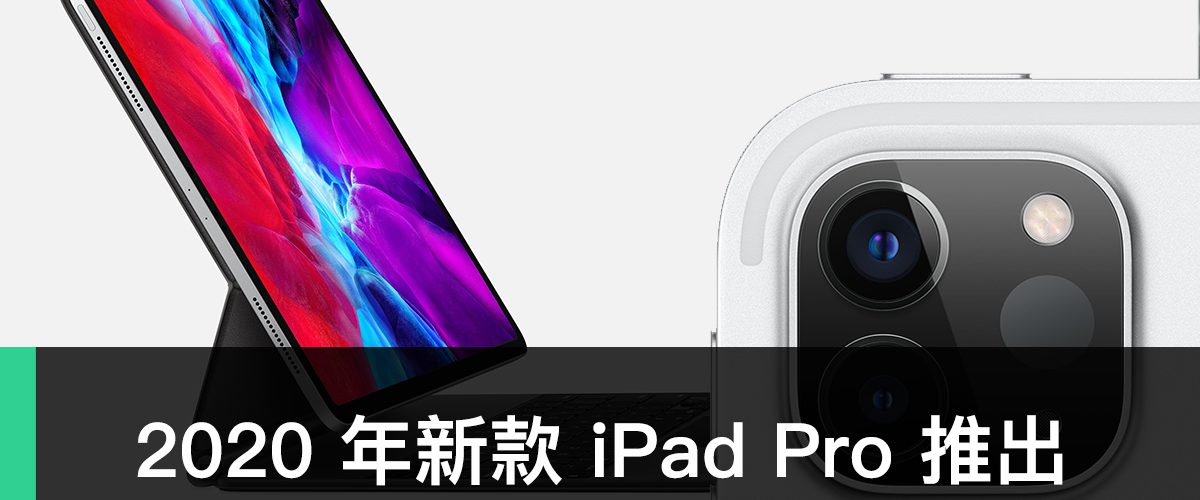 iPad Pro 2020