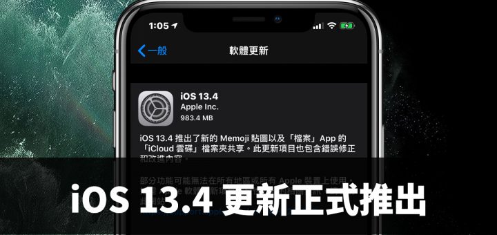 iOS 13.4
