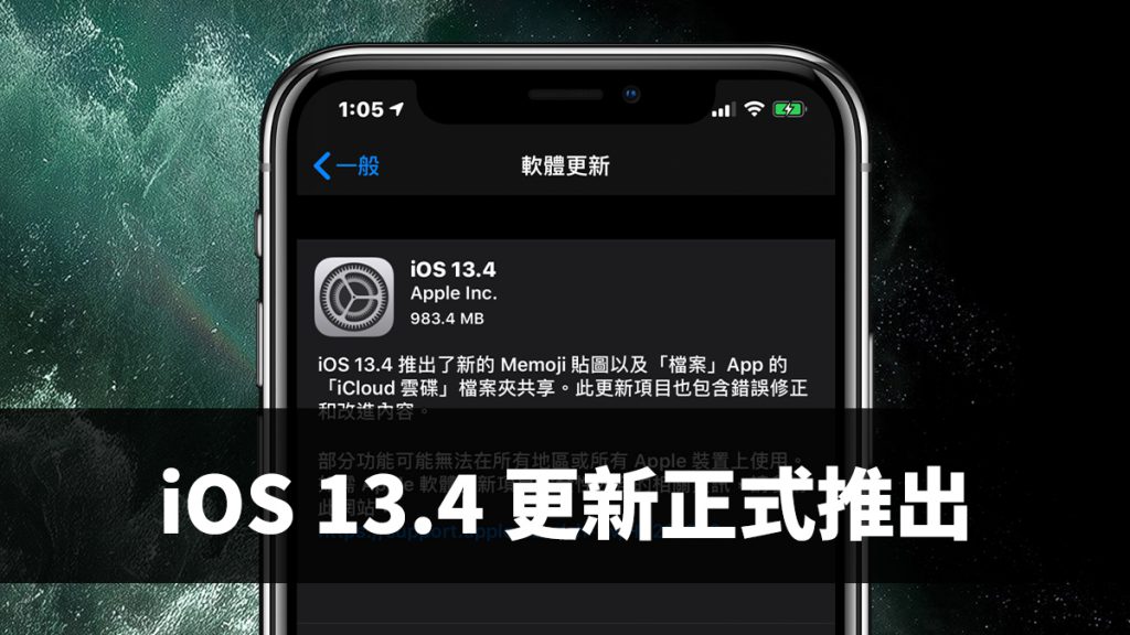 iOS 13.4