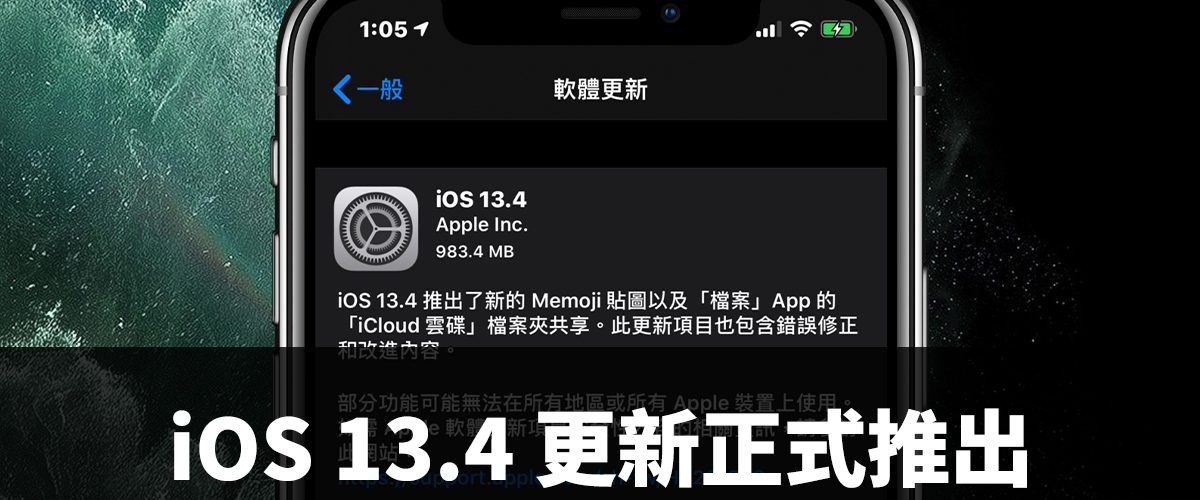 iOS 13.4