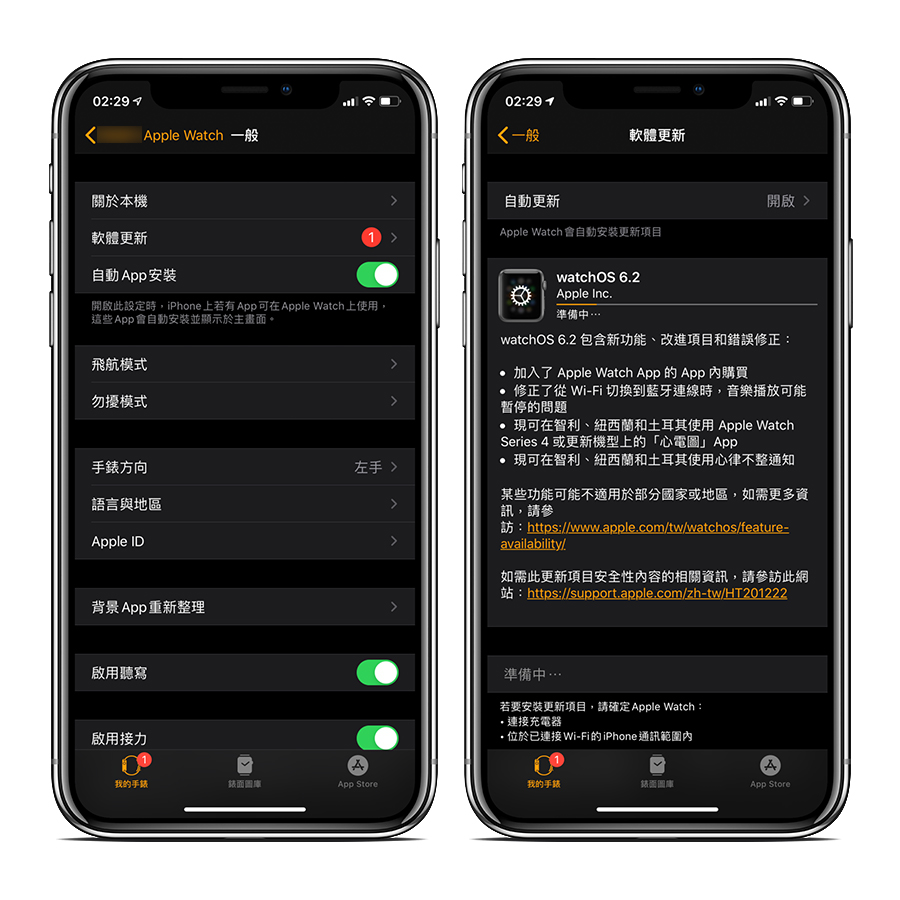 watchOS 6.2、Apple Watch