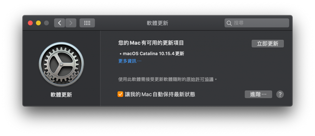 macOS 10.15.4