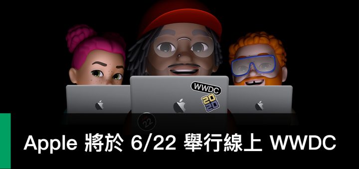 WWDC 2020