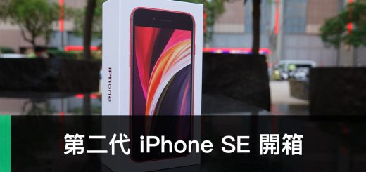 iPhone SE、iPhone SE 2020、開箱