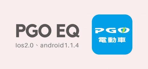PGO、PGO Ur1、ECU 系統更新、EQ App