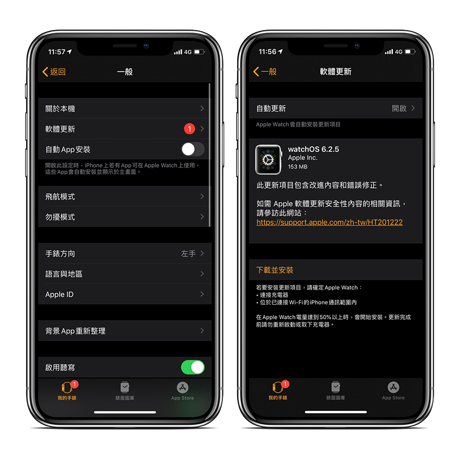 watchOS 6.2.5、Apple Watch、彩虹錶面
