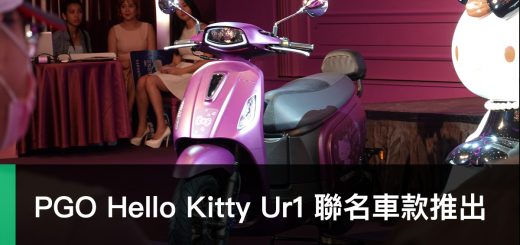 PGO Hello Kitty Ur1