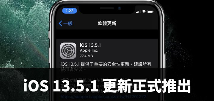 iOS 13.5.1