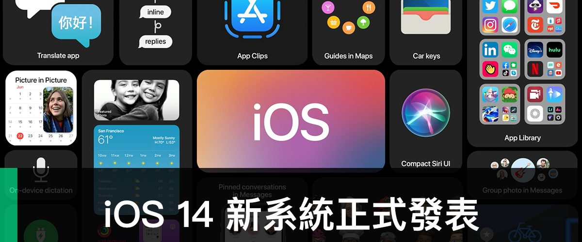 iOS 14