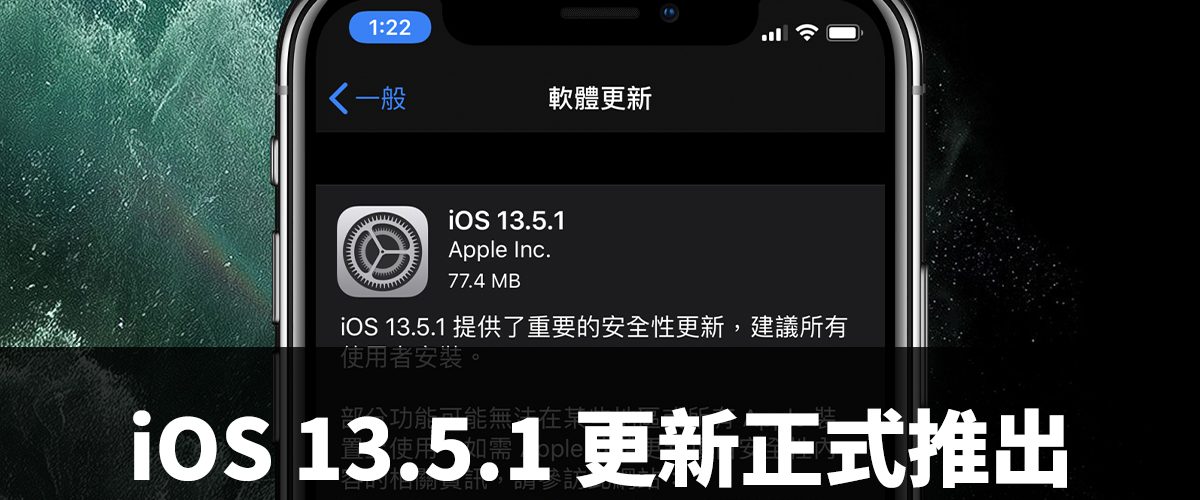 iOS 13.5.1