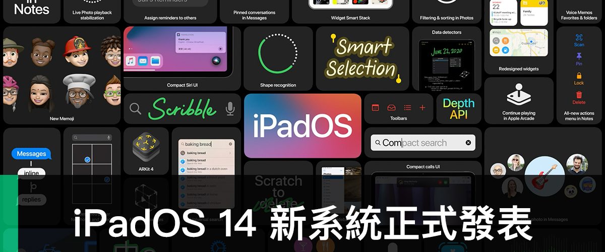 iPadOS 14