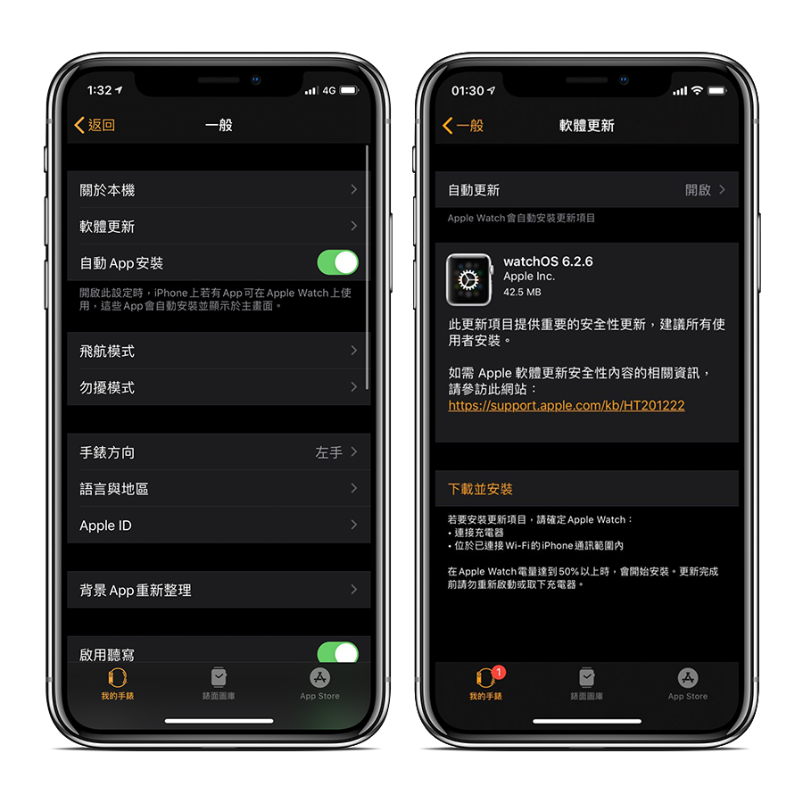 watchOS 6.2.6