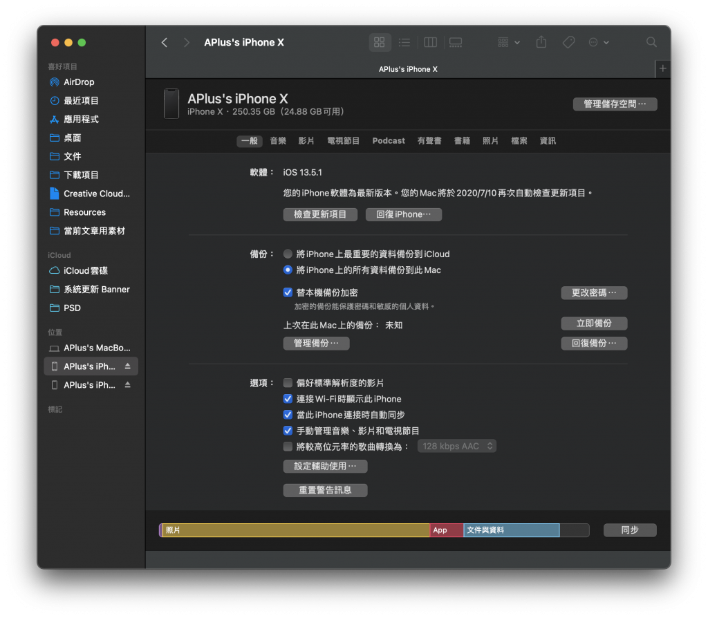 iOS 14 Beta 降級