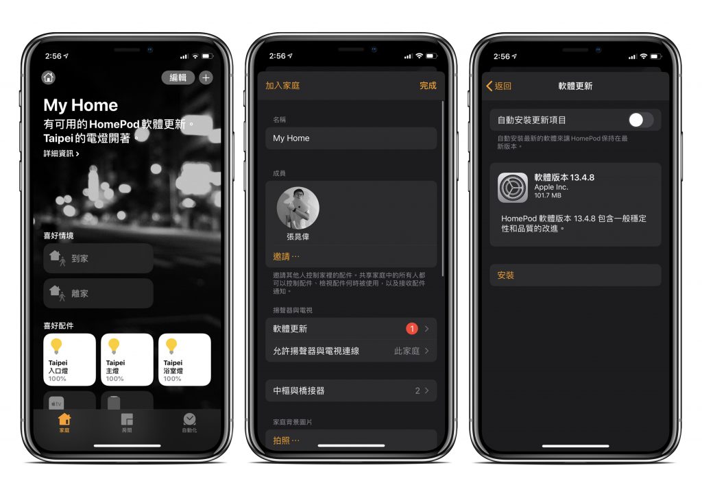 HomePod 軟體更新 13.4.8