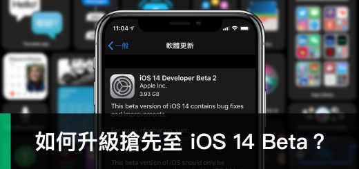 iOS 14 Beta 升級