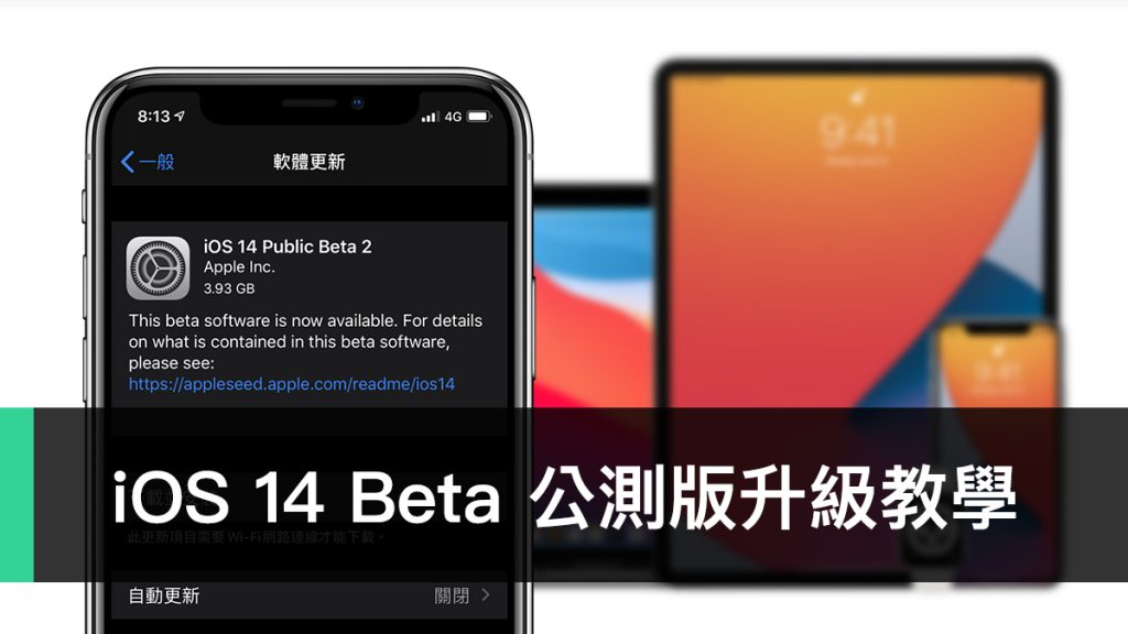 iOS 14 Public Beta